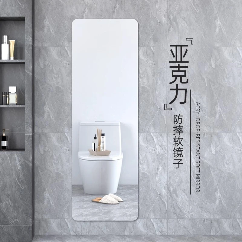颐江南亚克力软镜子贴墙自粘家用卫生间厕所浴室免打孔高清软玻璃