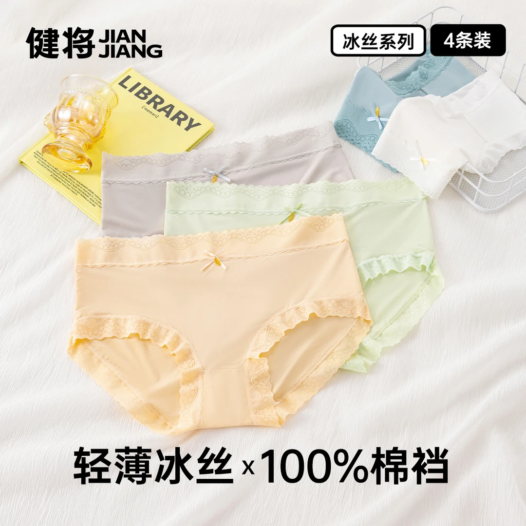 健将内裤女三角裤棉裆部透气少女甜美蕾丝短裤头女生轻薄冰丝裤衩