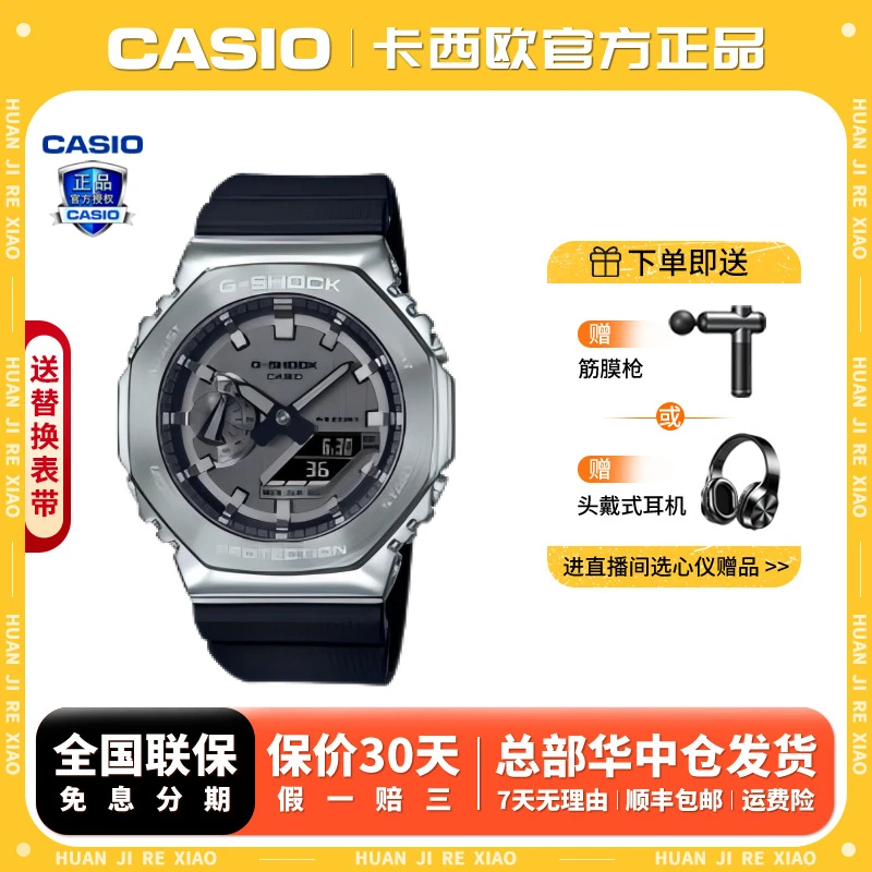 Casio/卡西欧【送礼推荐】铁树一代金属八角表圈防水防震百搭腕表