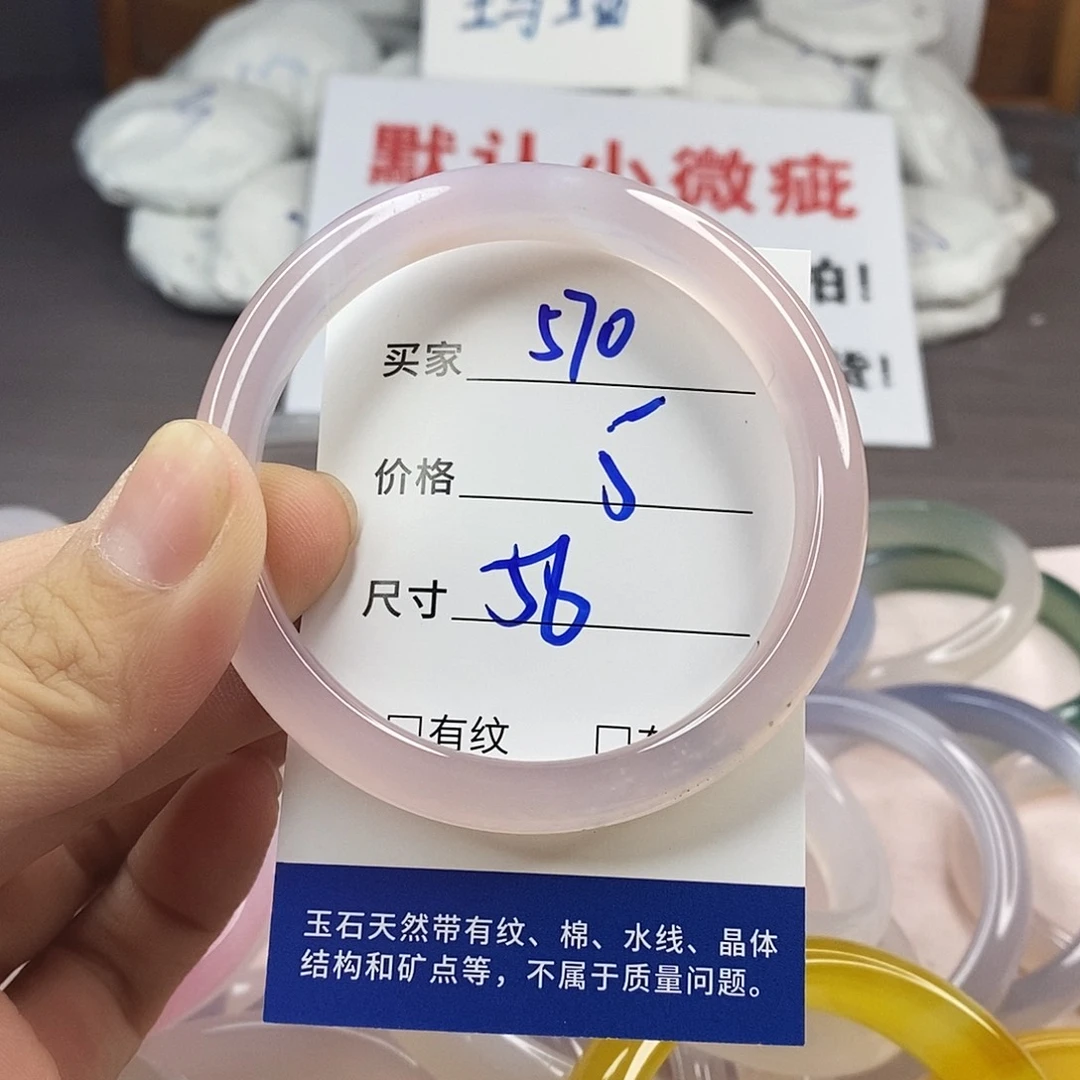手镯玛瑙/玉髓未镶嵌570