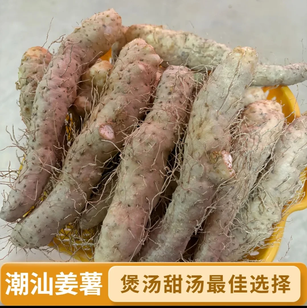 潮汕特产惠来农家新鲜现挖紫色姜薯现挖现去皮真空包装顺丰包邮