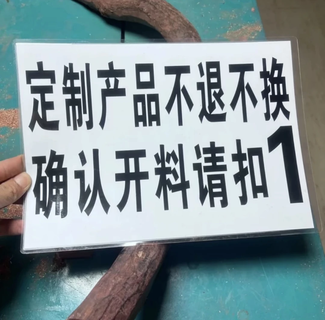 原料定制高货链接