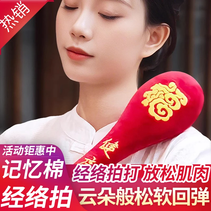 【中医推荐】养生经络拍捶背敲打锤按摩拍打棒捶背器拍痧板拍八虚