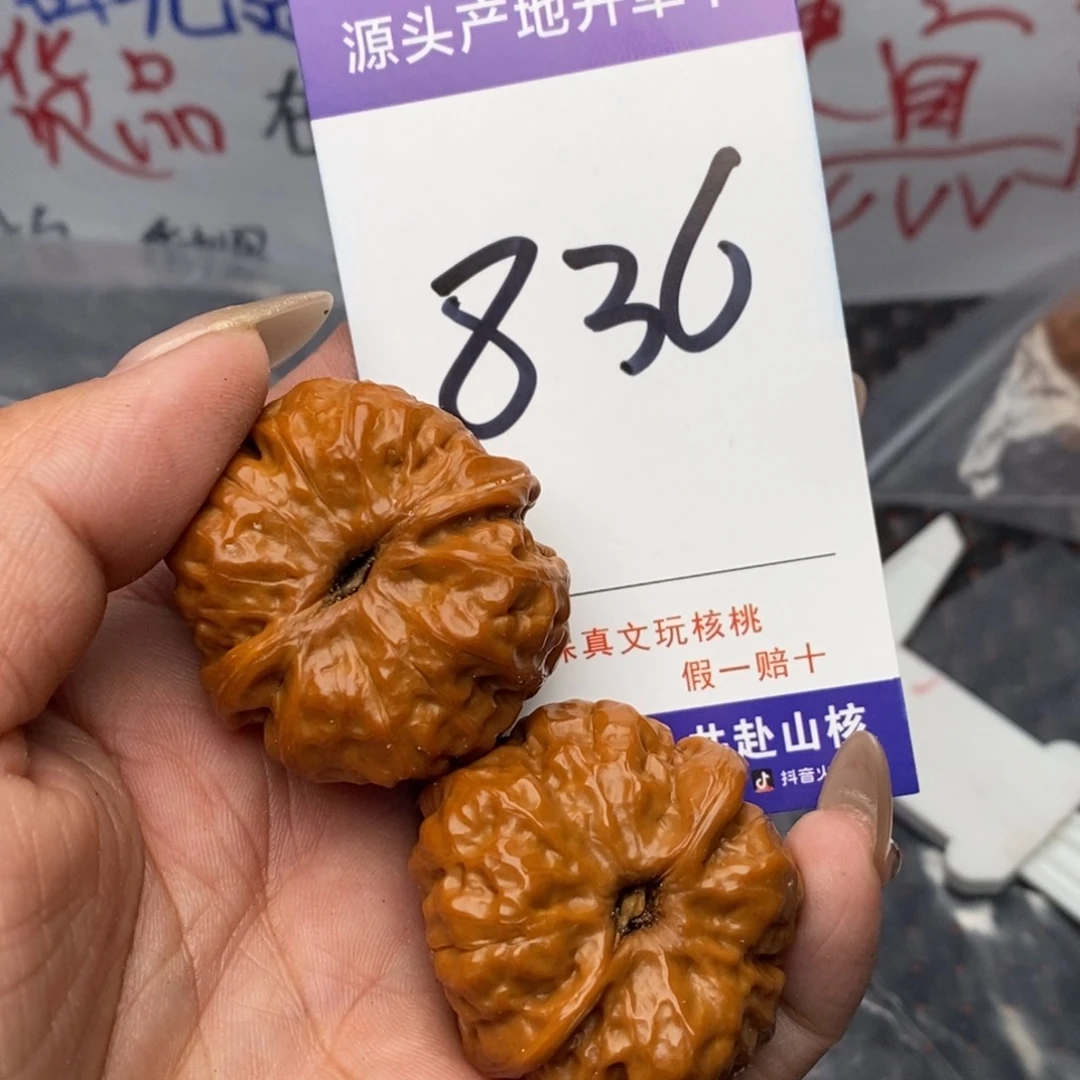 文玩核桃把件核桃