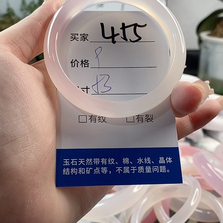 玛瑙/玉髓手镯未镶嵌