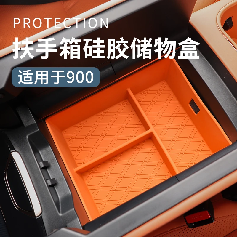 适用于领克900汽车扶手箱置物盒硅胶原车色收纳盒车载储物盒实用