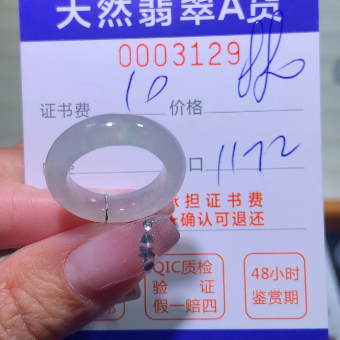 翡翠戒指未镶嵌翡翠