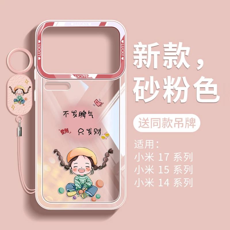 适用小米17Promax手机壳15pro新款14ultra硅胶13max女生12s发财众