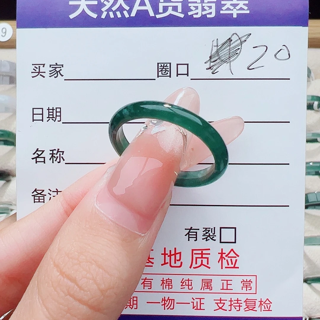 翡翠未镶嵌戒指戒指