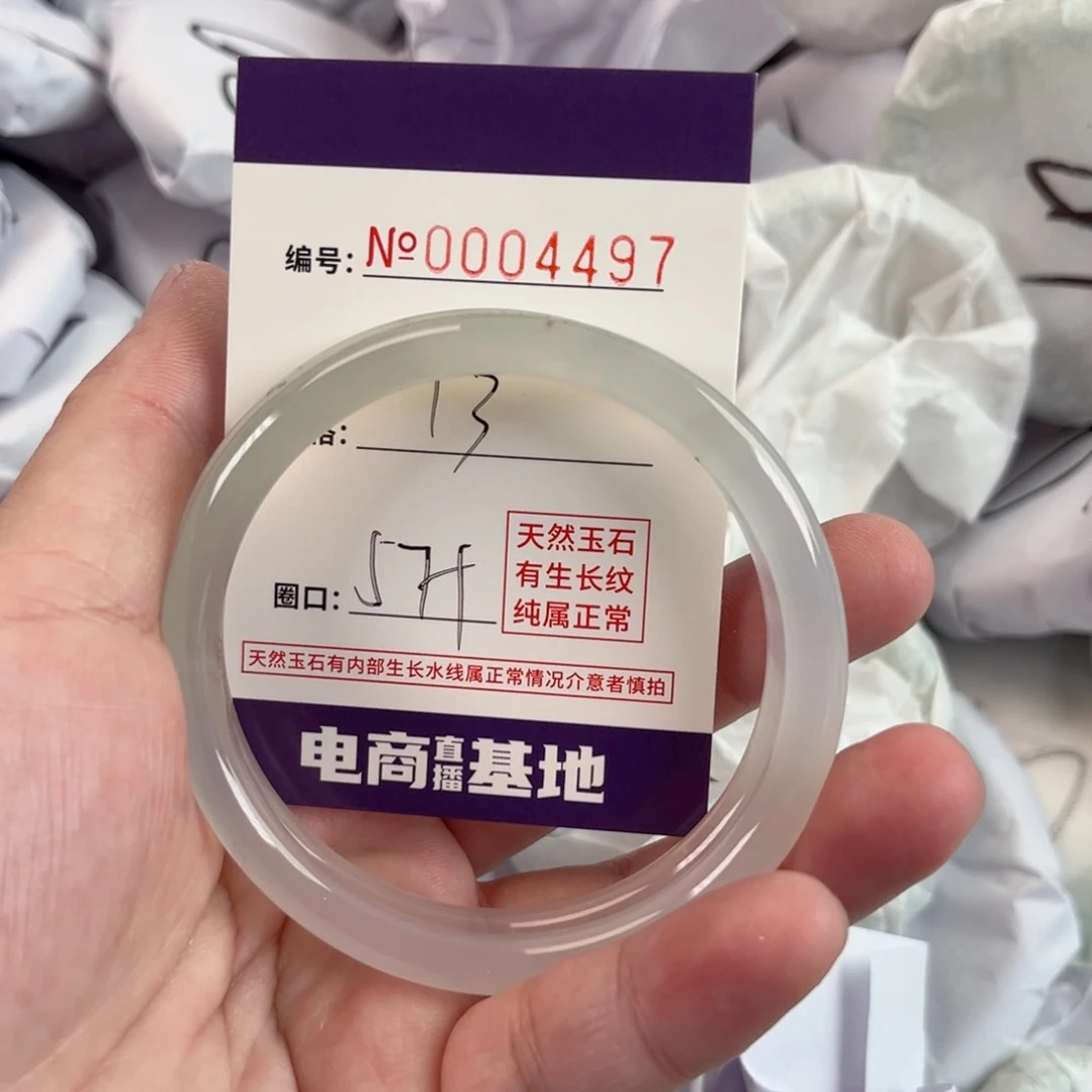 玛瑙/玉髓手镯未镶嵌4497