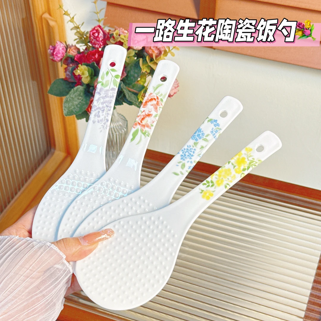 【一路生花】陶瓷饭勺饭铲带凸点不易粘饭粒健康卫生耐高温