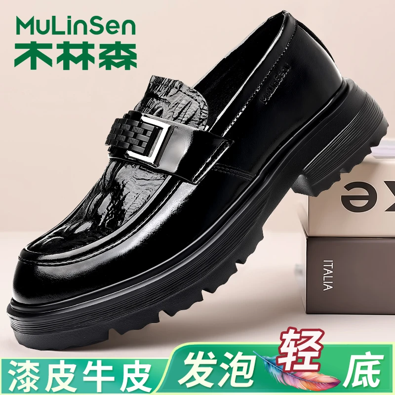 木林森新款男士皮鞋男鳄鱼纹乐福一脚蹬商务休闲黑色增高开车男鞋