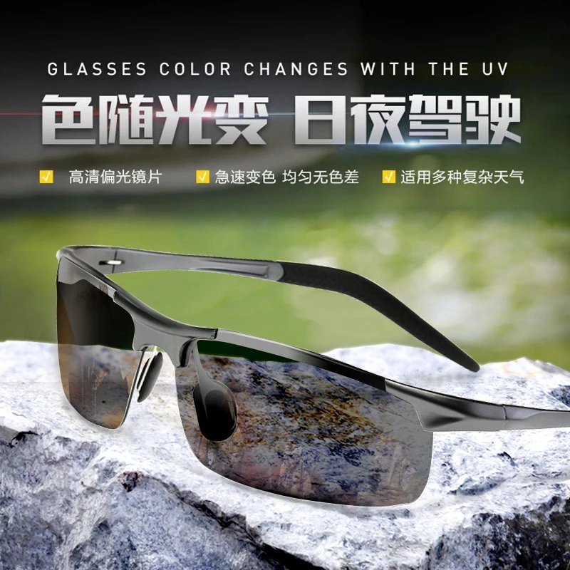 2025年感光变色钓鱼开车太阳镜 黑框高清偏光墨镜 开车钓鱼骑行