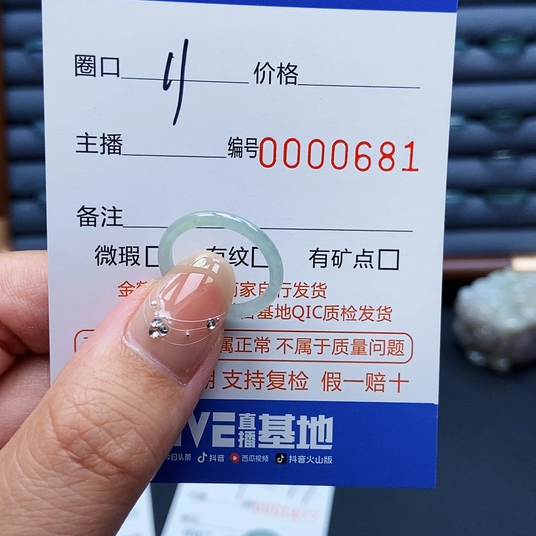 翡翠戒指未镶嵌戒指