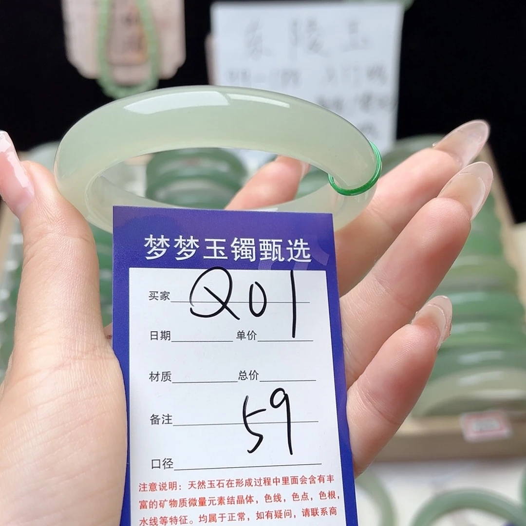 七***年石英质玉手镯未镶嵌