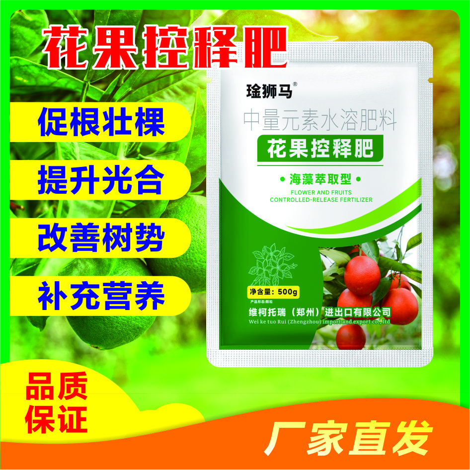 琻狮马花果控释肥补充营养改造树势快速生根提高免疫增产微生物肥