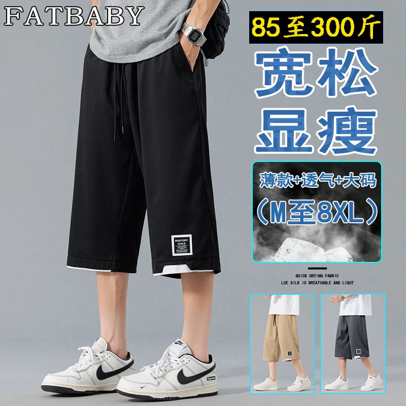 休闲夏季大码吸汗七分裤速干薄款短裤显瘦裤子潮流直筒百搭宽松裤