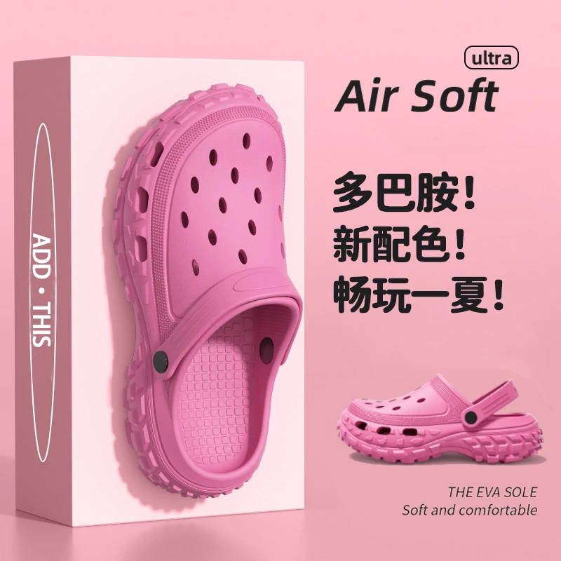 踩屎感洞洞鞋女式夏季外穿2025新款防滑厚底沙滩包头凉拖鞋女士款