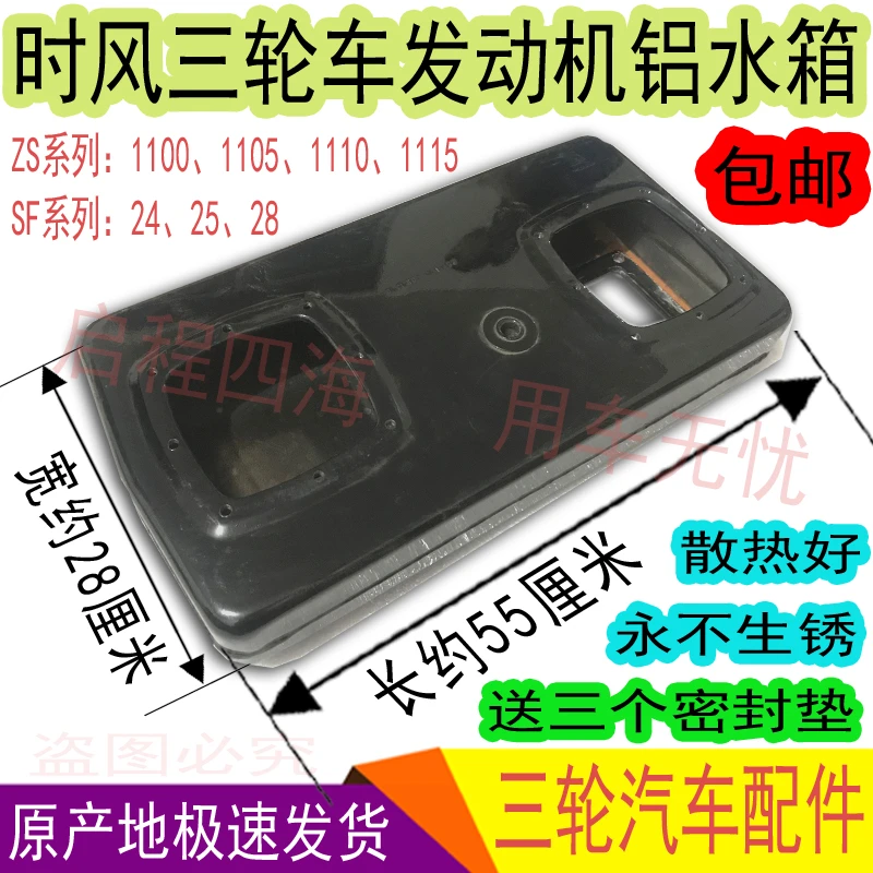 时风发动机铝水箱 ZS1115铝合金水箱 24蒸发水箱 送上下三个垫子