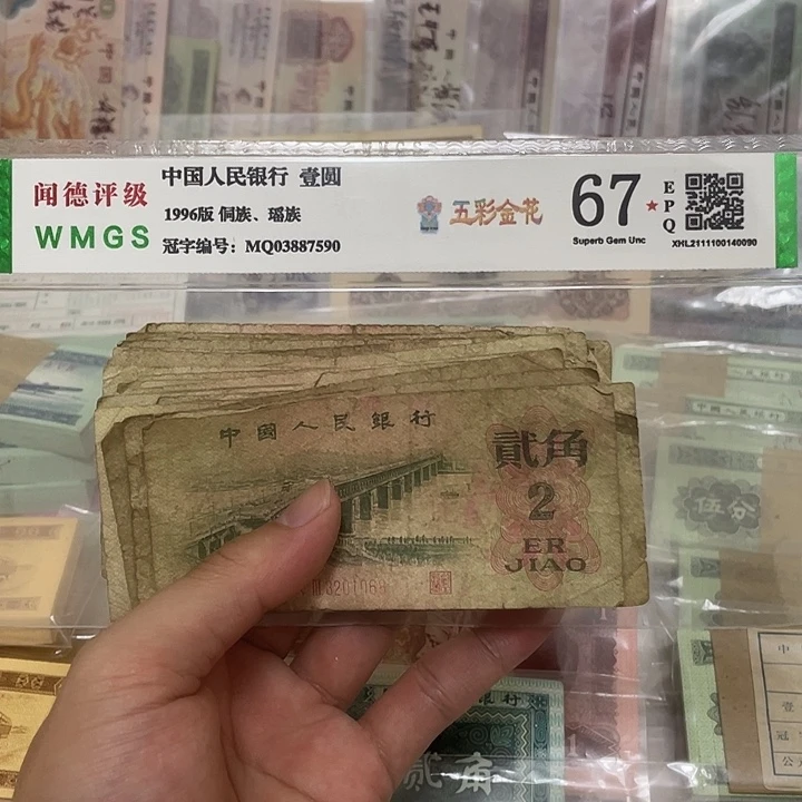 风***转62年大桥2角33张，真币按图发旧品