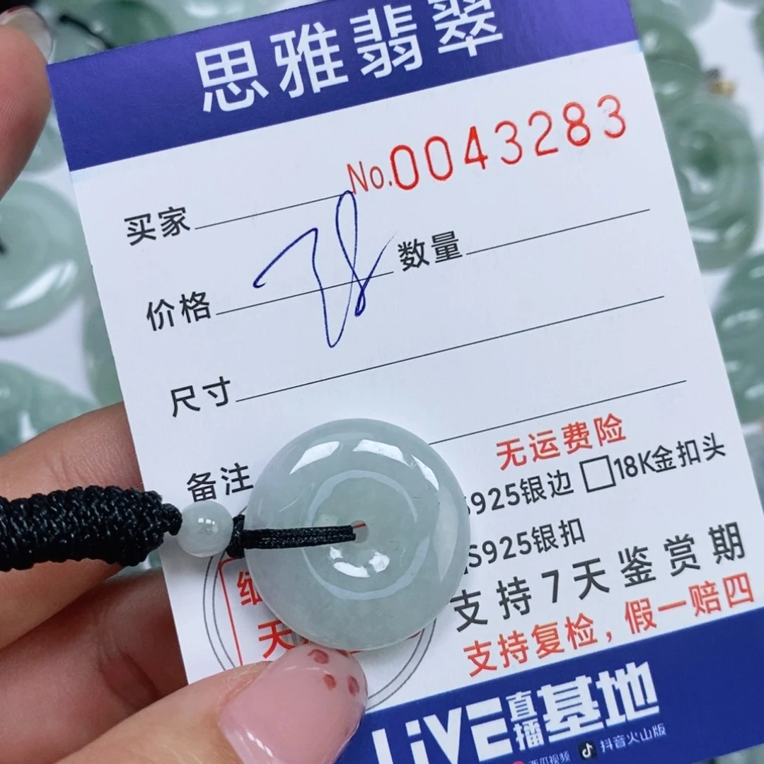 颈饰未镶嵌翡翠天然缅甸翡翠