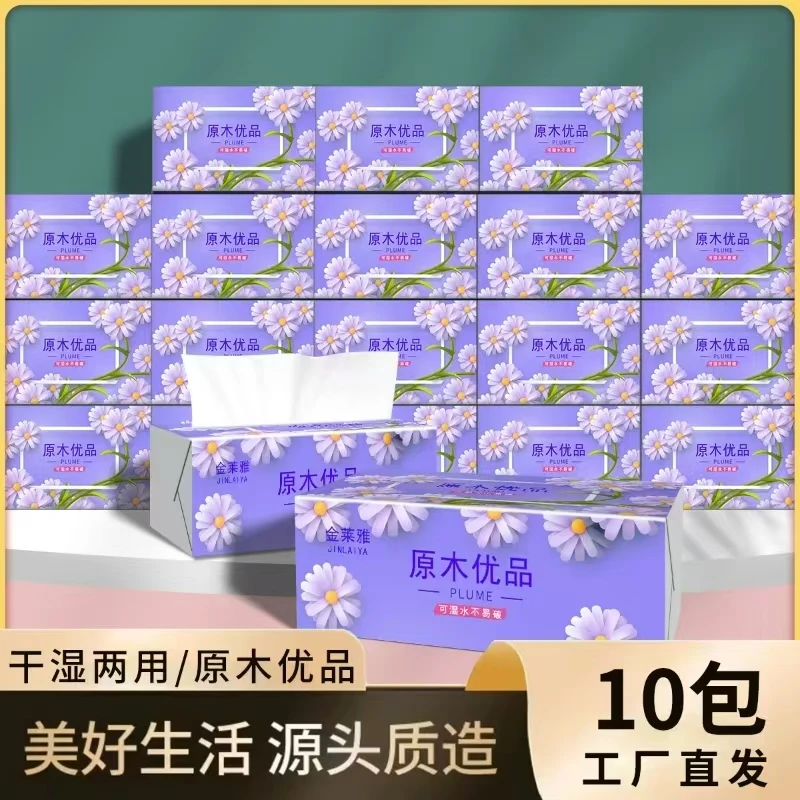 JINLAIYA/金莱雅 金莱雅家庭装抽纸五层加厚可湿水10包母婴适用