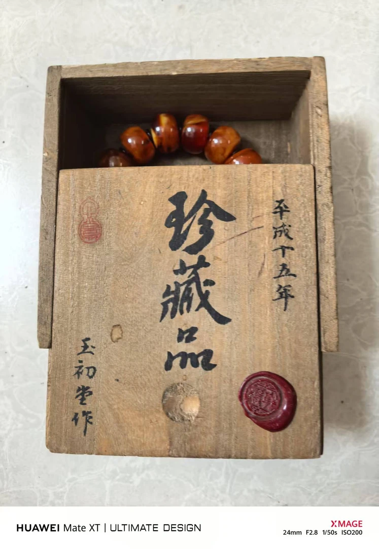 【闪购商品】红串附带木盒
