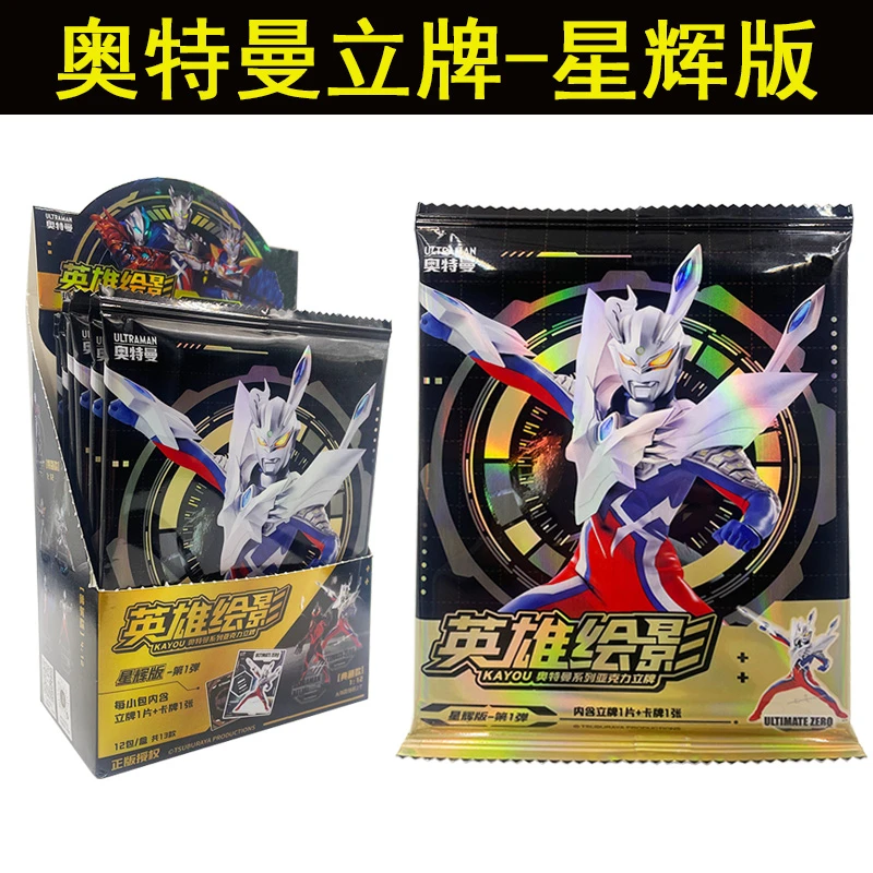 奥特曼人型立牌亚克力 英雄绘影星辉版耀影版卡片摆件周边卡牌