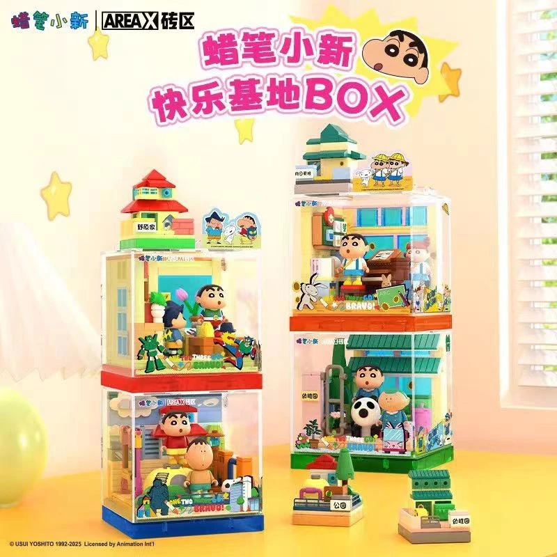 AREAX砖区积木蜡笔小新系列快乐基地box摆件场景拼装玩具生日礼物