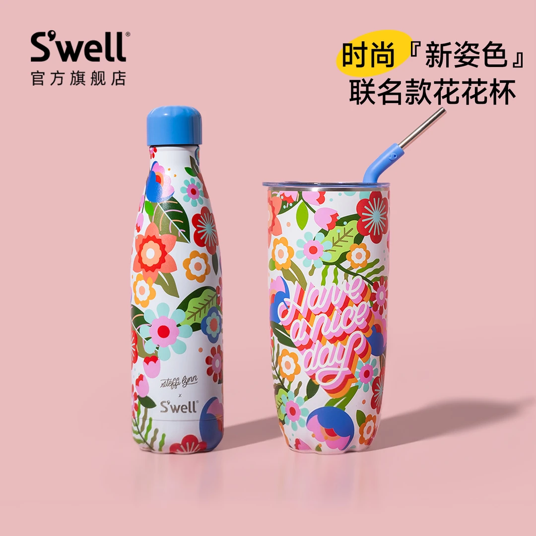 Swell×STEFFI LYNN联名款2025新女士专用高颜值保温杯沙拉碗套装