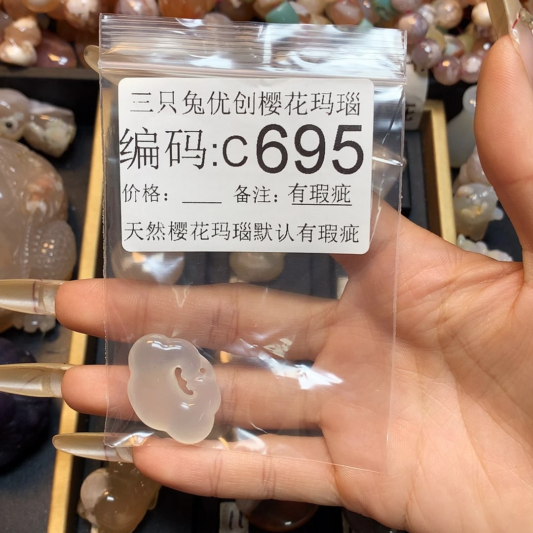 玛瑙/玉髓樱花合金光**者