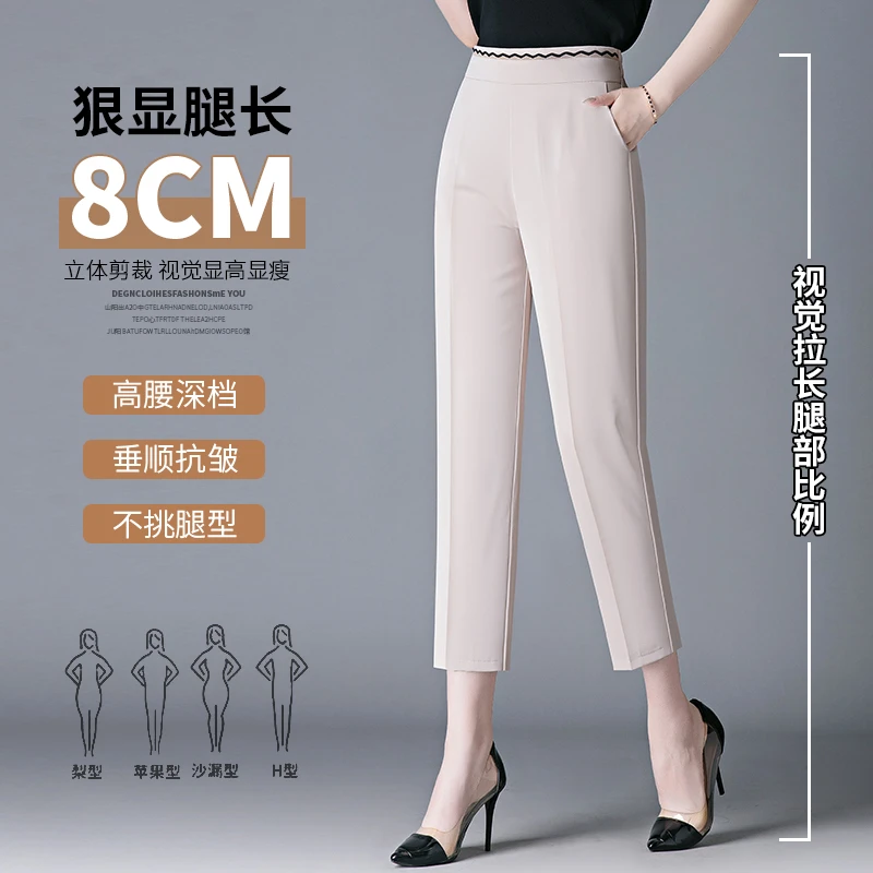 母亲节送妈妈舒适休闲直筒阔腿裤宽松垂感九分裤凉感微弹力不勒腰