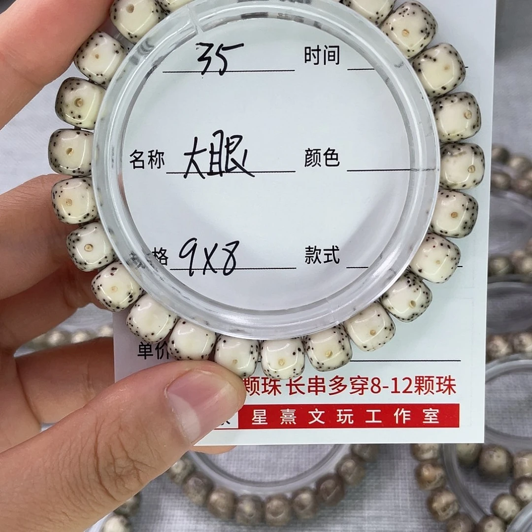 大***泽手串星月菩提35大眼