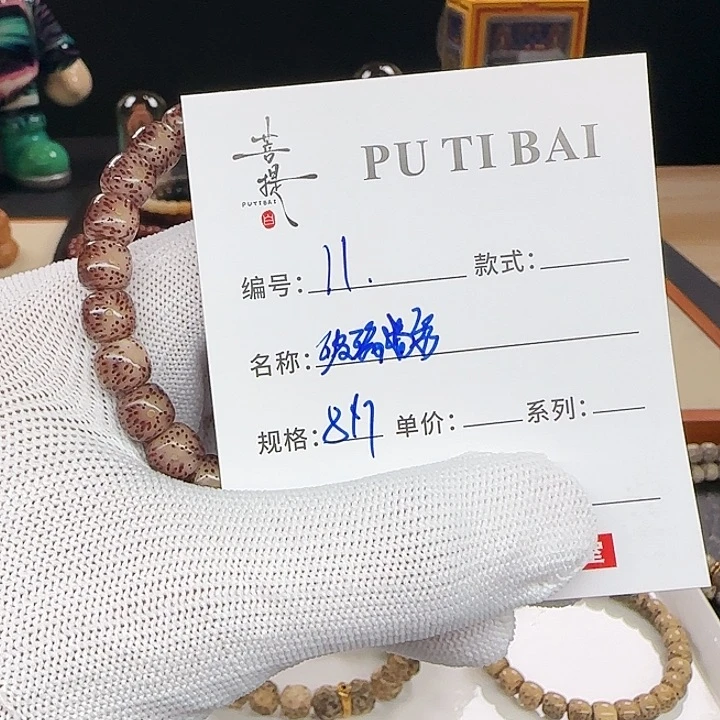 星月菩提手串星月