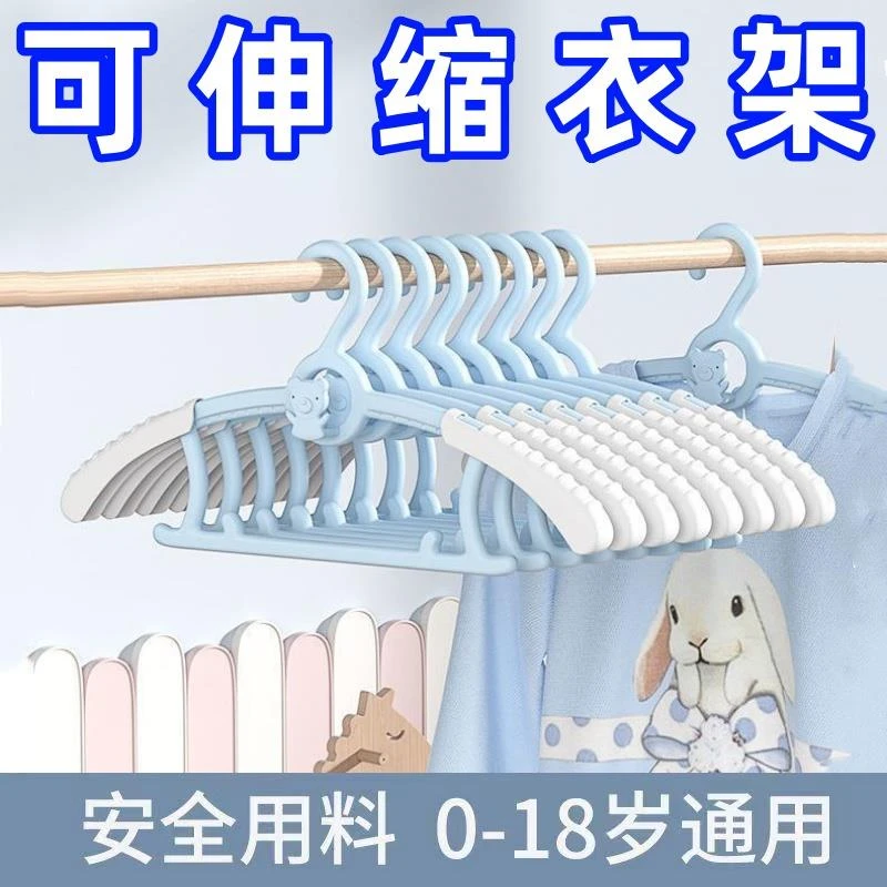 儿童衣架家用晾挂衣服撑子新生婴儿小孩专用伸缩宝宝幼儿衣撑架子