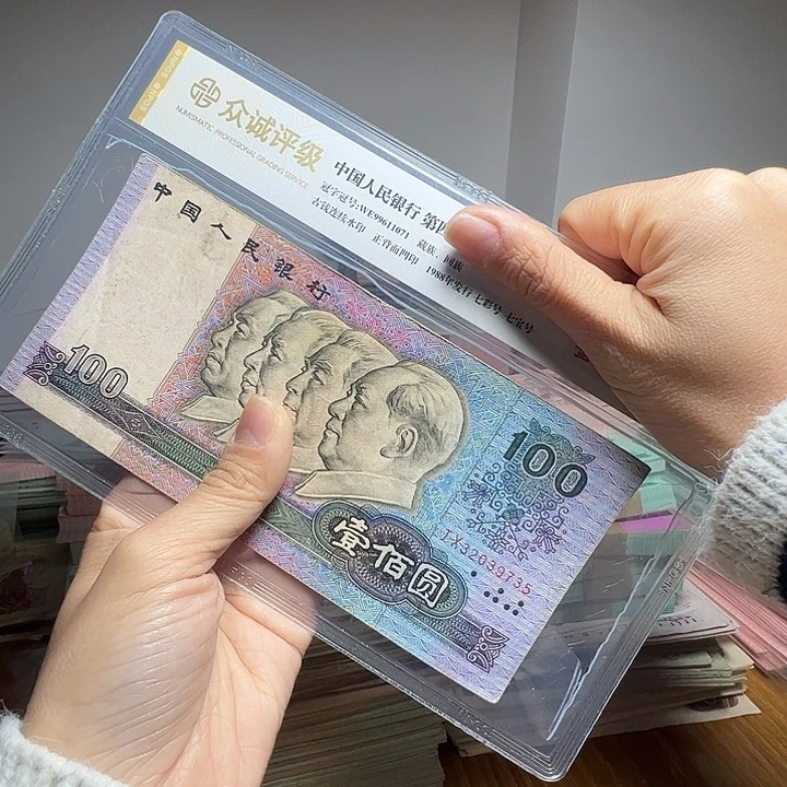 退市人民币一张如图