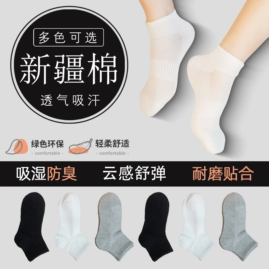 【网眼袜】男女专业薄款春夏季吸汗运动袜黑白灰袜子棉袜白色