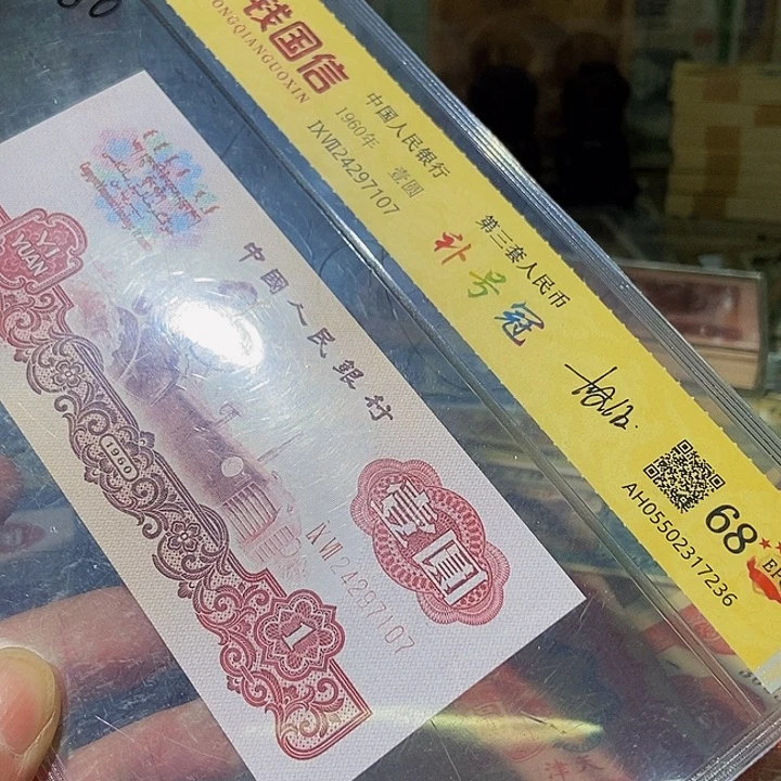 退市老纸币品相如图看好再买