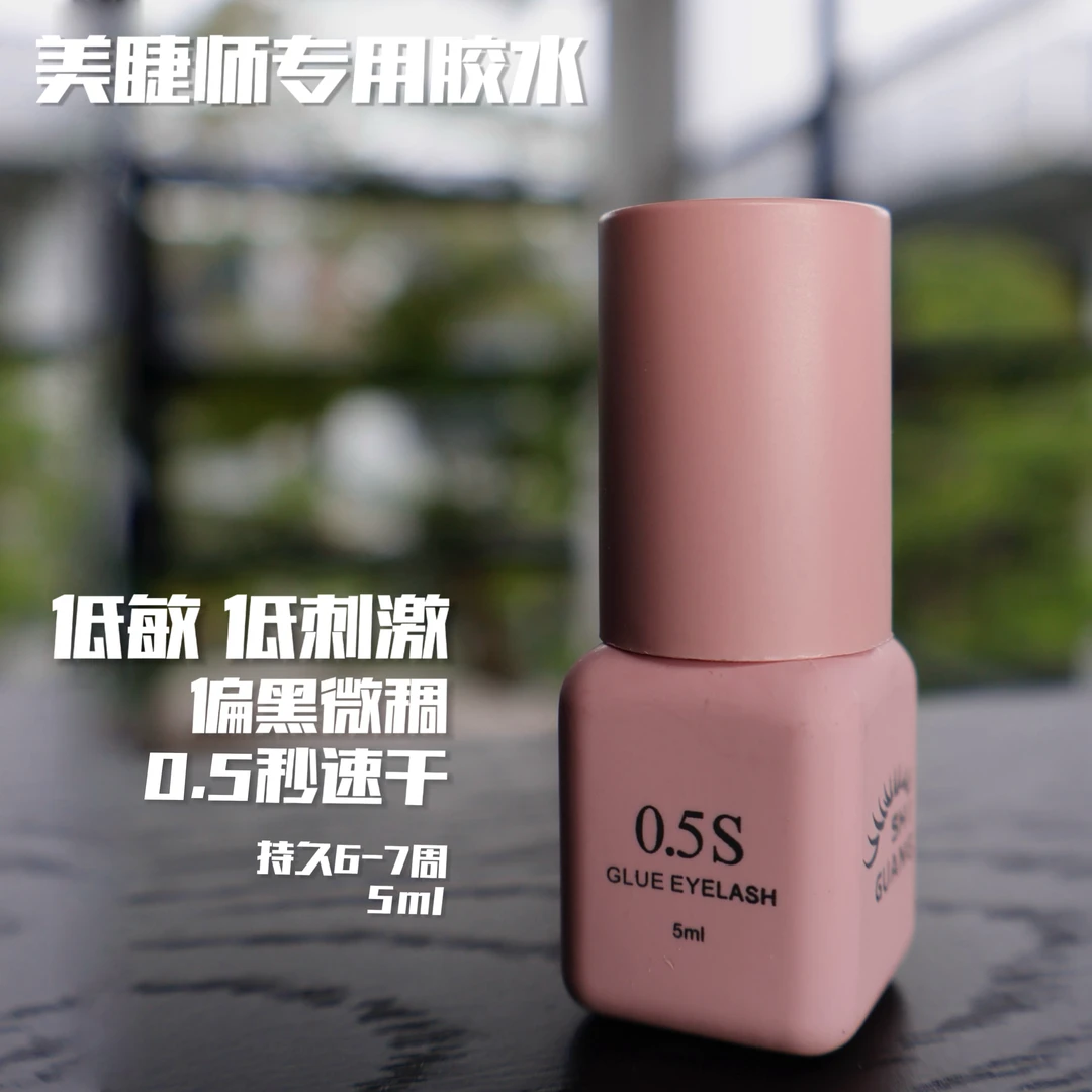 0.5秒超快干粉钻胶水(5mL)