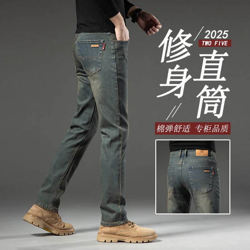 香港高端复古牛仔裤男士2025春秋季新款修身直筒百搭弹力休闲长裤