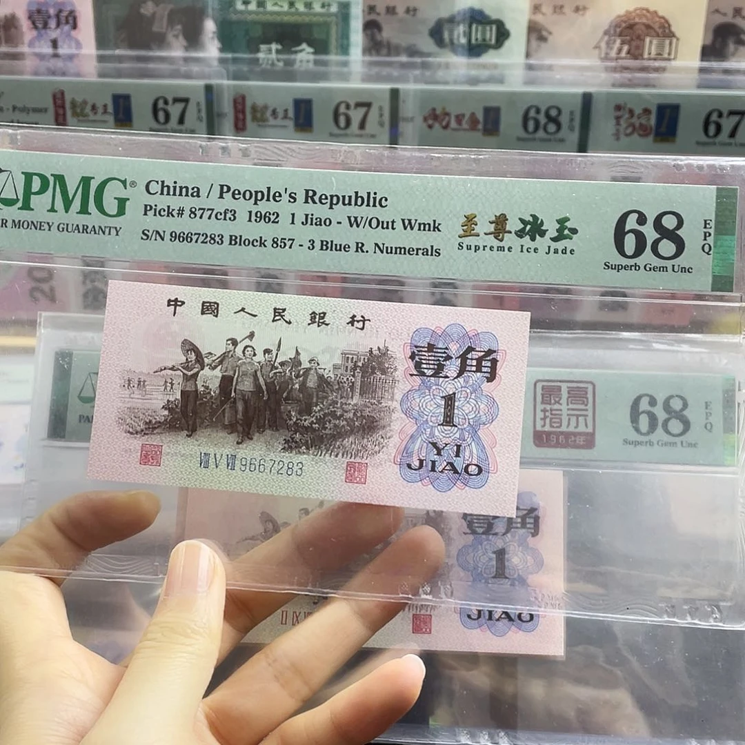 857冠至尊冰玉68分无4 带7 
