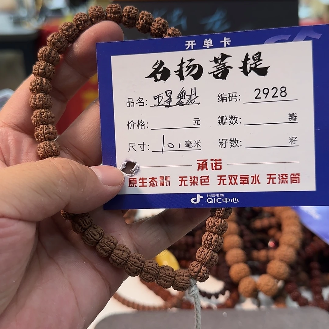 手串金刚菩提aaaaaa2928