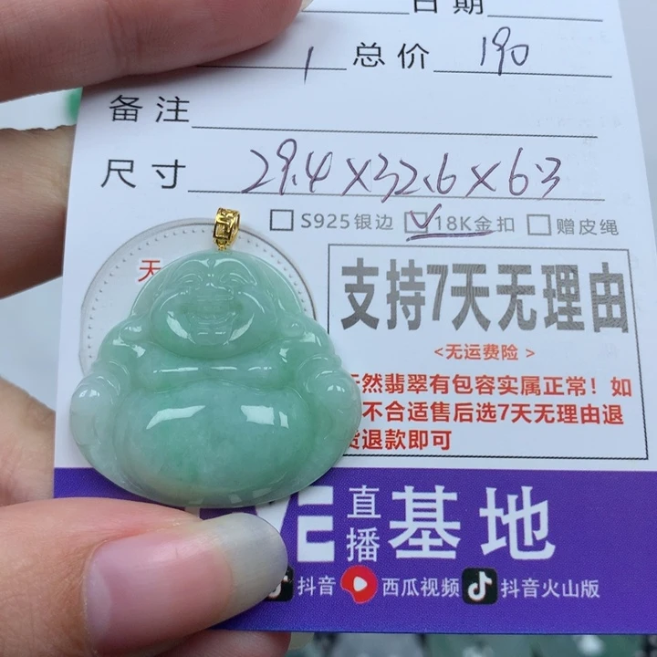 翡翠未镶嵌颈饰天然