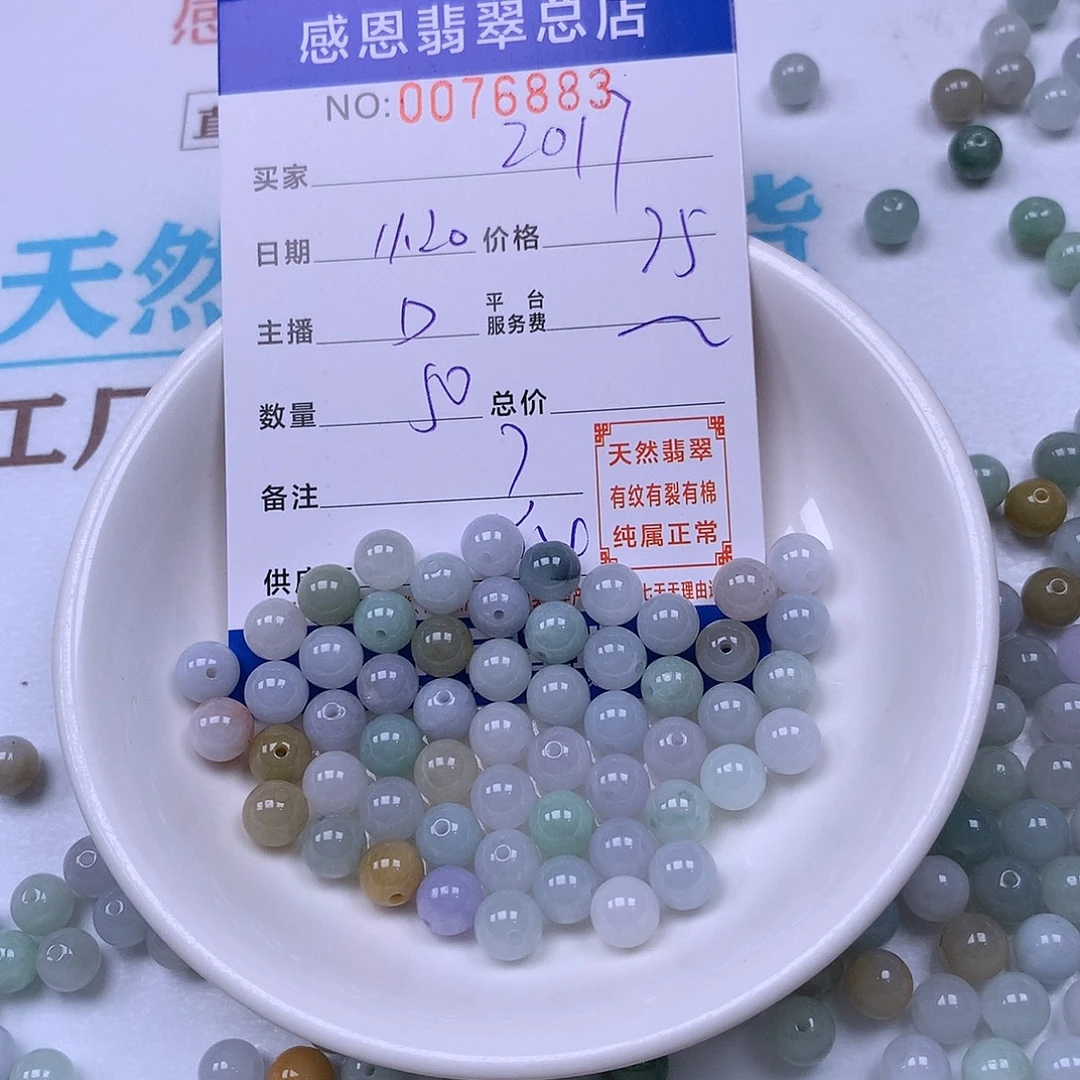 s***7翡翠未镶嵌手链翡翠