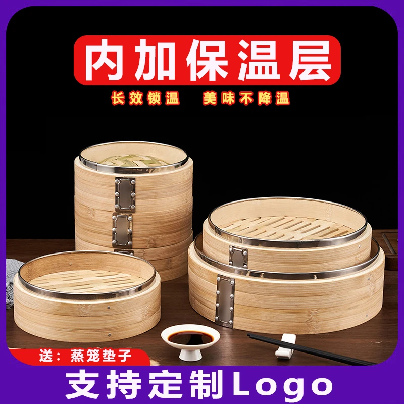 小笼包蒸笼子商用不锈钢小蒸屉格早餐店竹制笼屉杭州家用蒸菜篦子