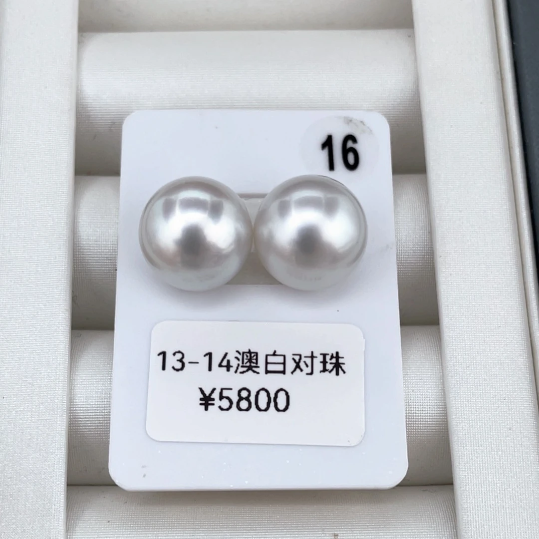 未镶嵌耳饰定制海水珍珠澳白对珠13-14静