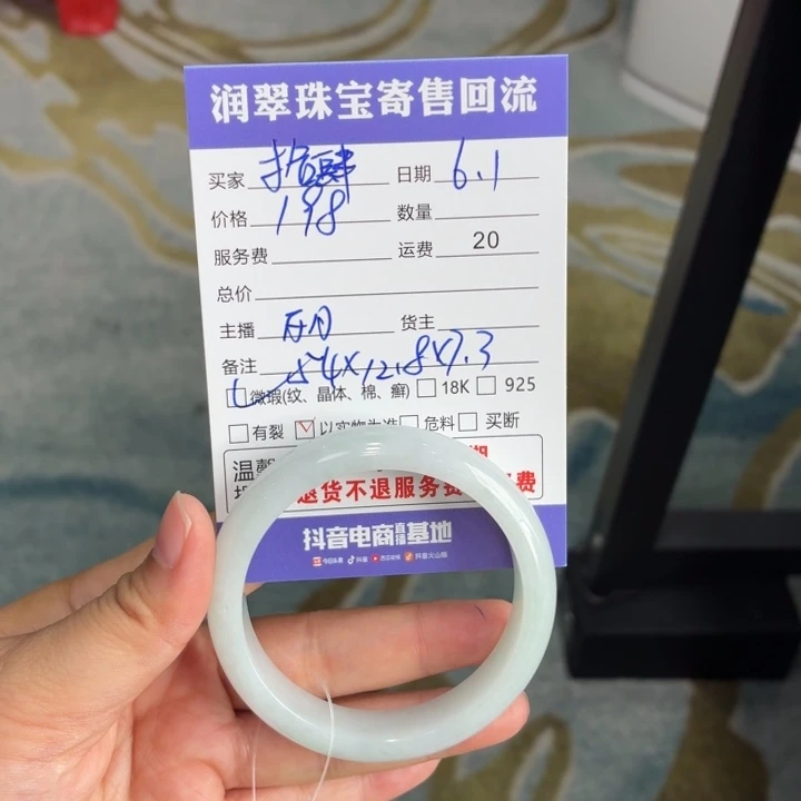 翡翠手镯未镶嵌?*肆缅甸a货翡翠手镯