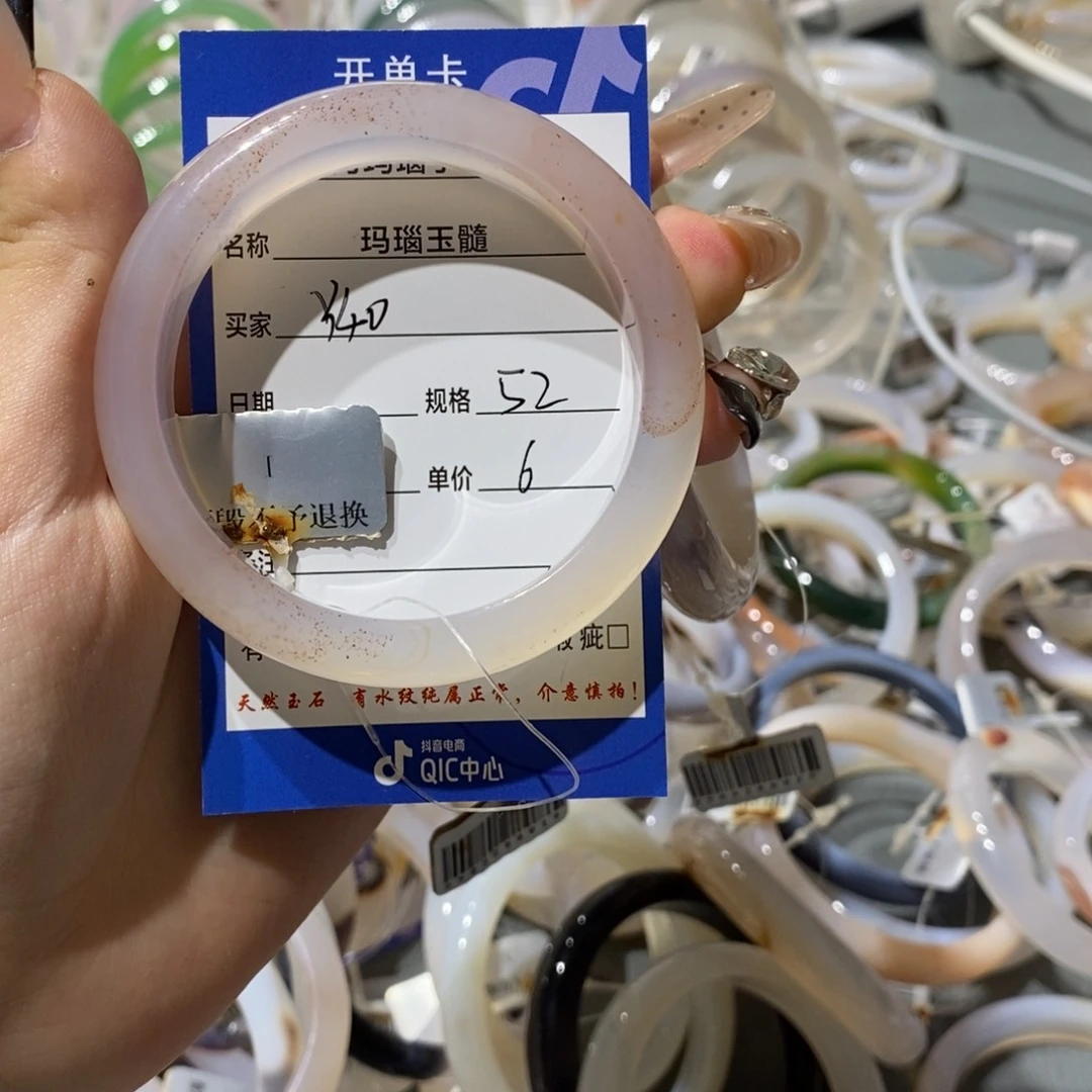 玛瑙/玉髓手镯未镶嵌