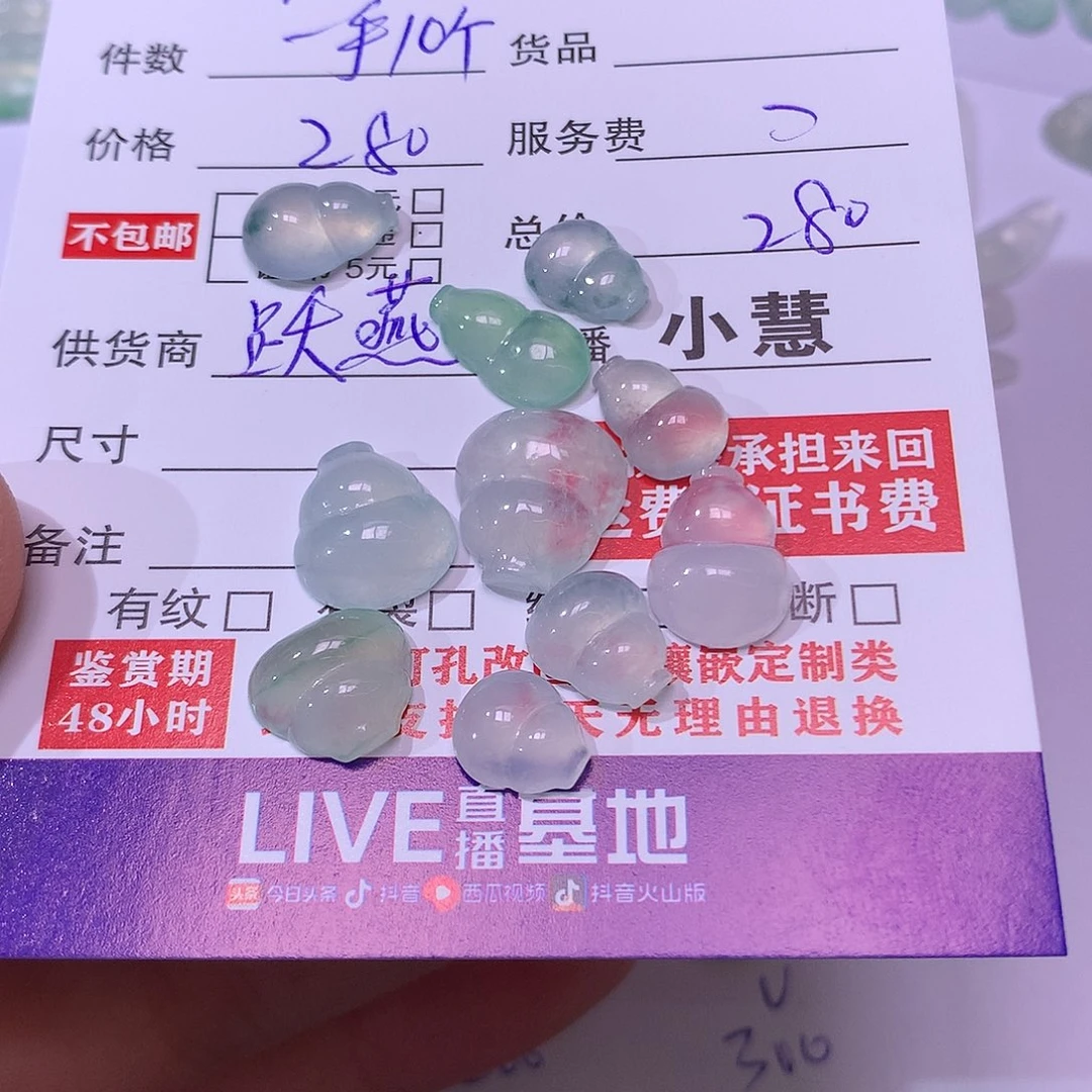 月***宝翡翠未镶嵌挂件葫芦