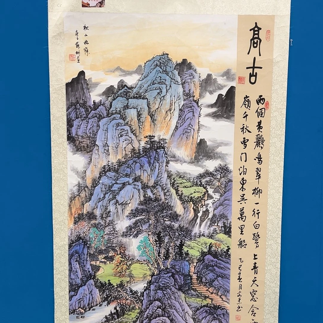 国画苏珊展览原作